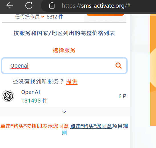 Open A.I. ChatGPT一次性電話訊息認證